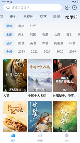蜡笔小新app安卓版(6)
