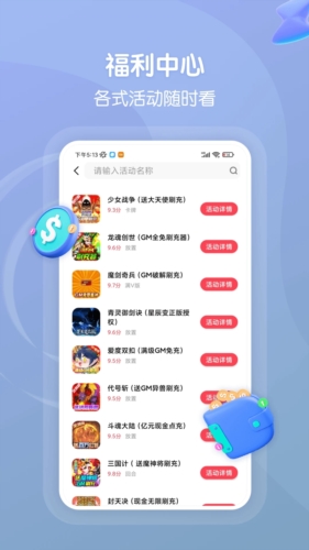 畅玩吧app官方版
