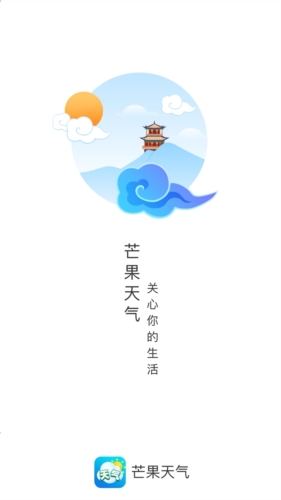芒果天气预报官方最新版(1)
