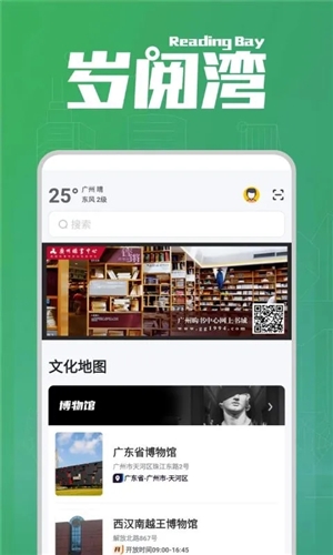 岁阅湾app(5)