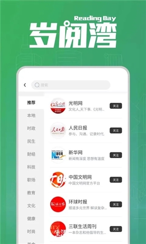 岁阅湾app(4)