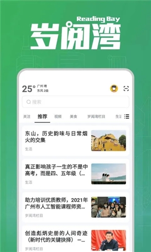 岁阅湾app(2)