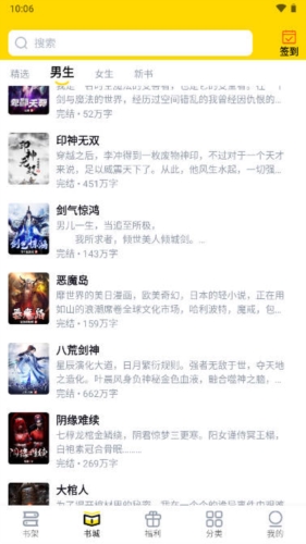 飞猫免费小说app(3)