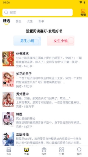 飞猫免费小说app(2)