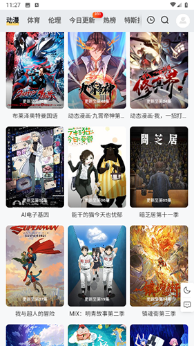 观影神器app安卓版(2)
