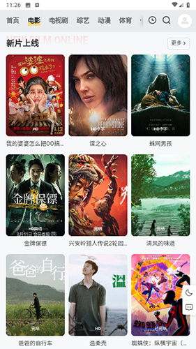 观影神器app安卓版(1)