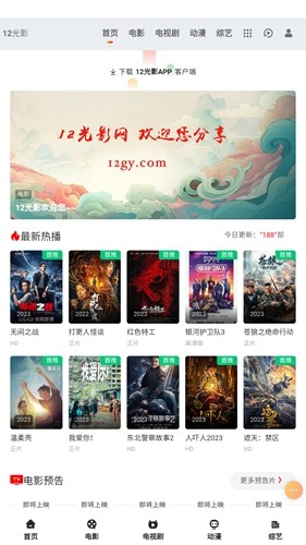 十二光影app(2)
