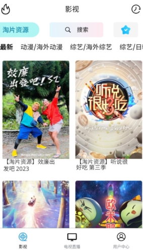 永恒国度app(2)