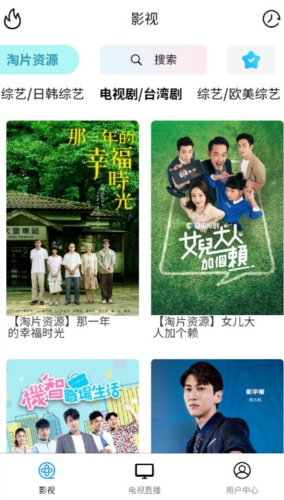永恒国度app(3)