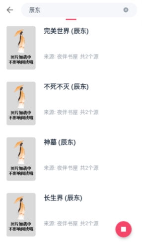 圣墟阅读器app(2)