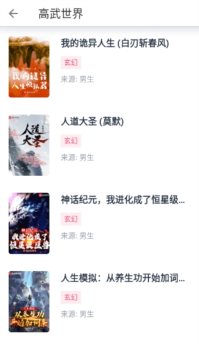 圣墟阅读器app(3)