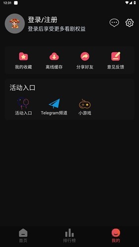 新小财神影视app安卓版(4)
