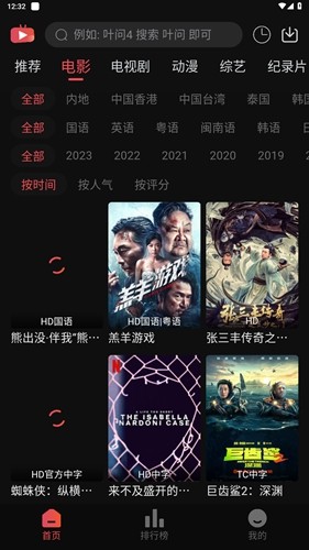 新小财神影视app安卓版(5)