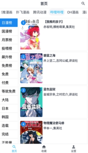 章鱼漫画最新版(3)