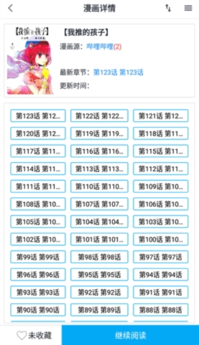 章鱼漫画最新版(5)
