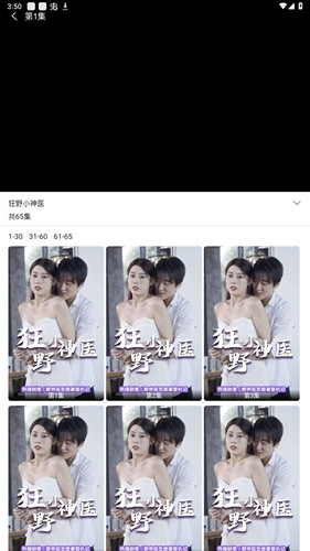 短剧大全app最新版(4)