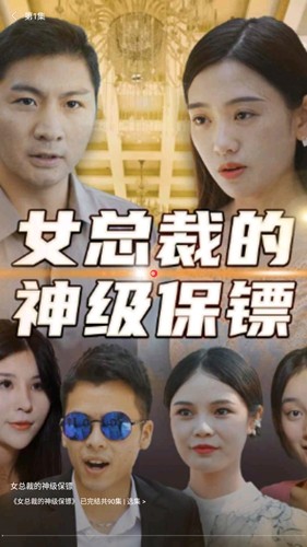 短剧大全app最新版(3)