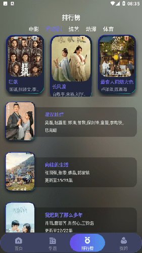 忍者影视免费版图5