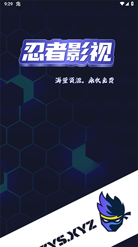 忍者影视免费版图1