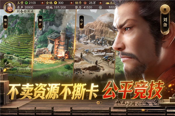 三国志战略版oppo版(2)