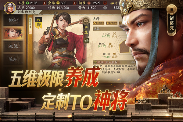 三国志战略版oppo版(1)