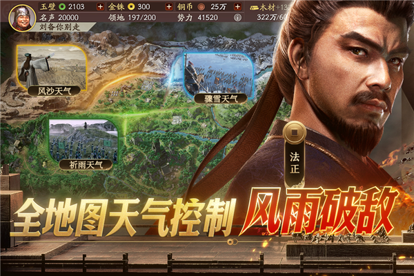 三国志战略版oppo版(5)