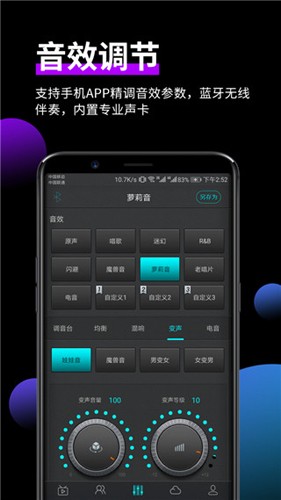 森然音频官方最新版图2