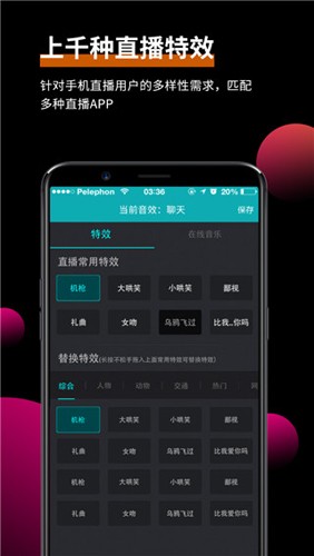 森然音频官方最新版图4