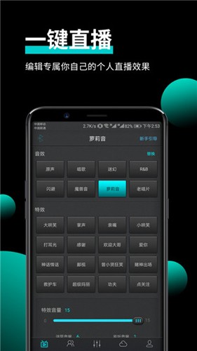 森然音频官方最新版图1