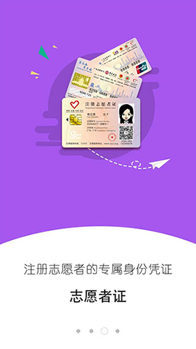 i志愿本免费版图4