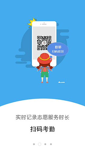 i志愿本免费版图3