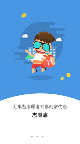 i志愿本免费版图5