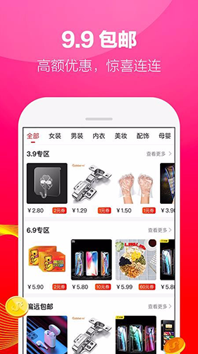每纷app图2