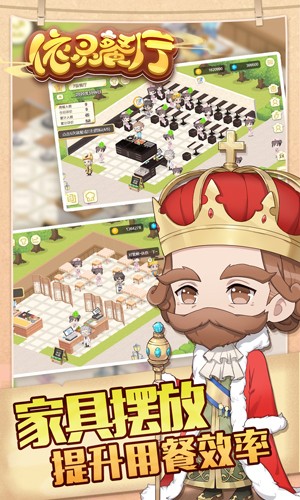 依灵餐厅游戏官方版图2