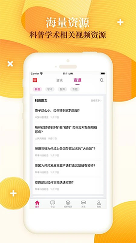科技工作者之家app(1)