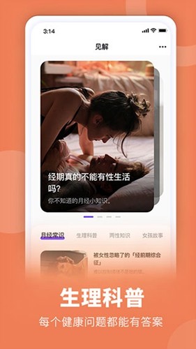 FloMe 最新版图5