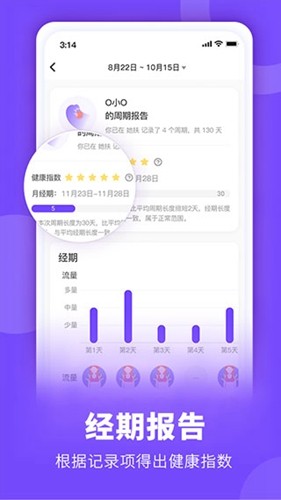 FloMe 最新版图3