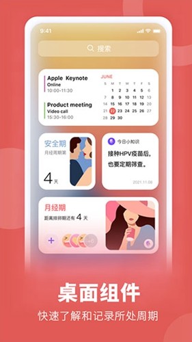 FloMe 最新版图4