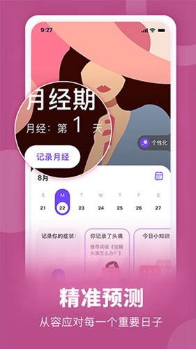 FloMe 最新版图2