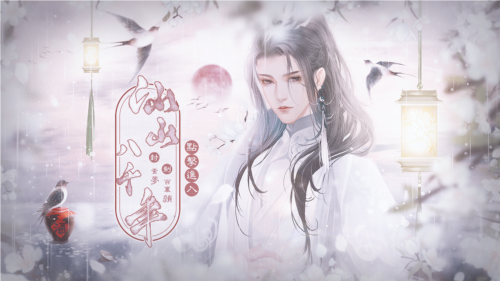 仙山八千年橙光手游版图3