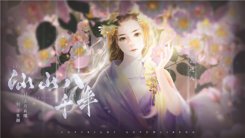 仙山八千年橙光手游版图1