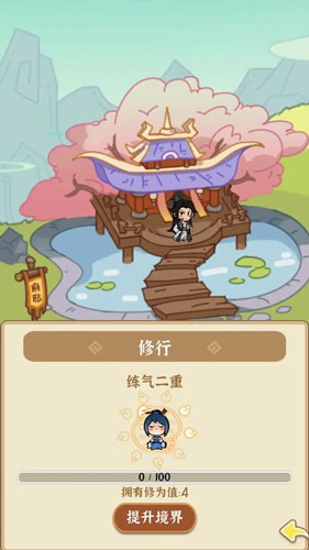 法宝传说：御兽安卓版图3