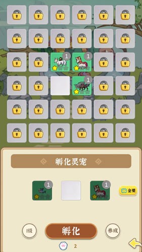 法宝传说：御兽安卓版图4