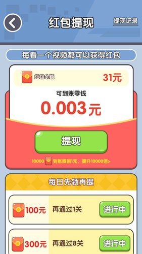 开车打螺丝赚钱手机版图5