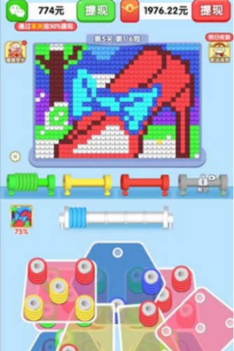 连连大顺赚钱小通用版图2