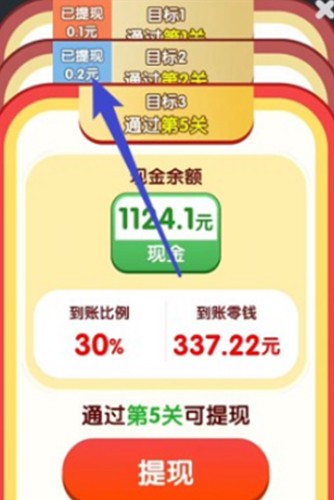连连大顺赚钱小通用版图3