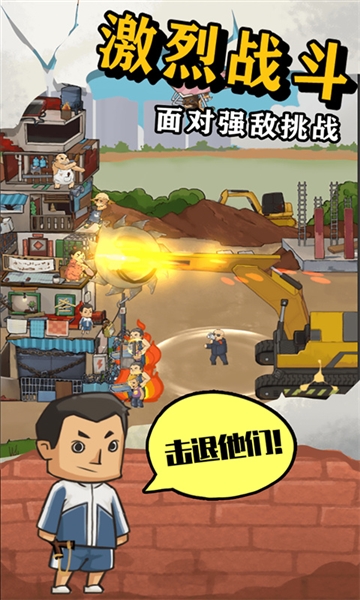 王小屋的屋屋保卫战直装版图4