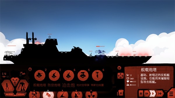 战巡大作战高级版图1