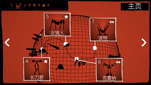 战巡大作战高级版图4