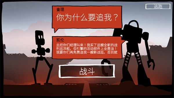 战巡大作战高级版图3